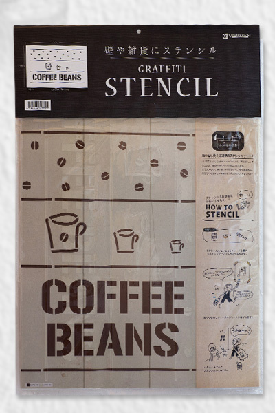 小屋女子計画ステンシル「coffee beans」